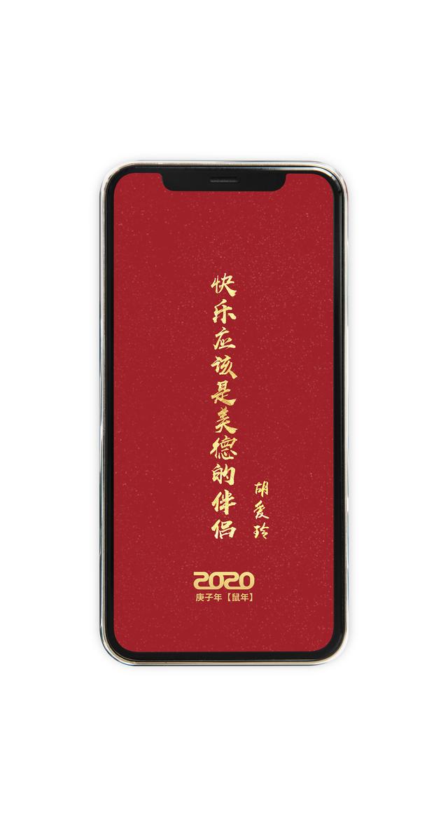 2020最新女性励志手机壁纸