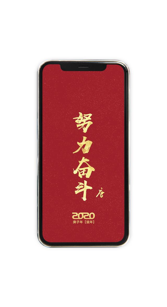 2020最新女性励志手机壁纸