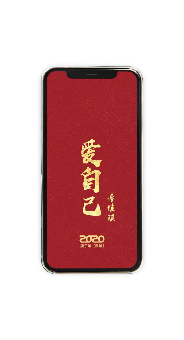 2020最新女性励志手机壁纸