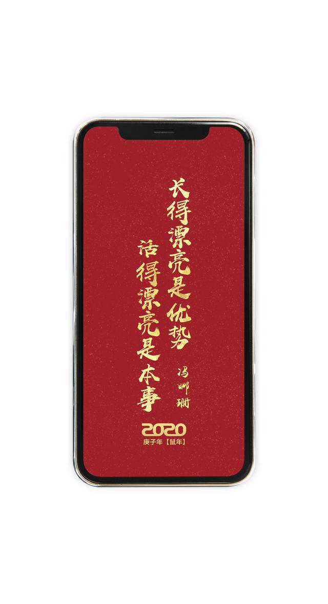 2020最新女性励志手机壁纸