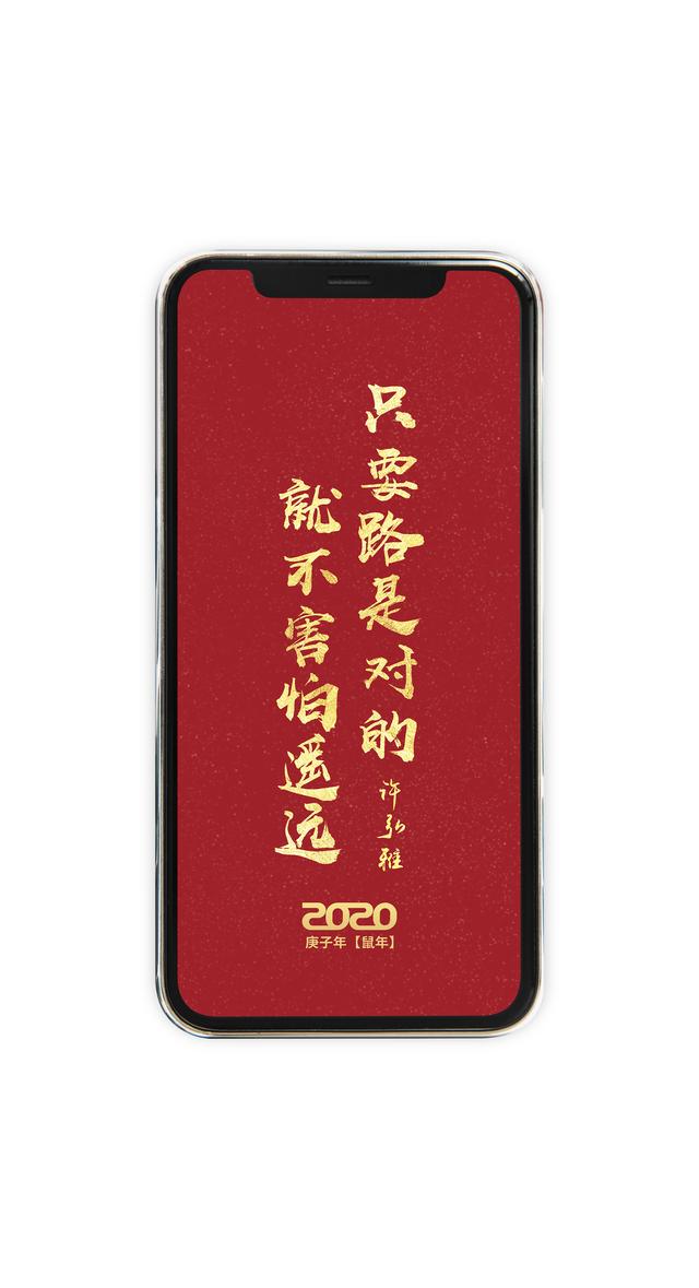 2020最新女性励志手机壁纸