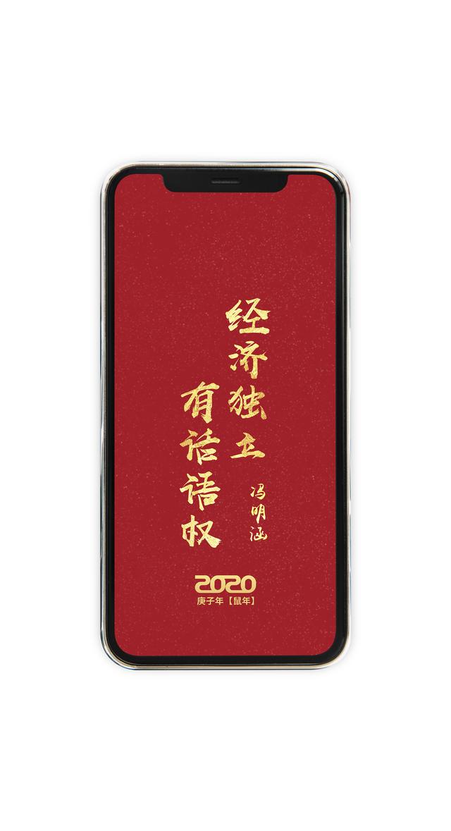 2020最新女性励志手机壁纸