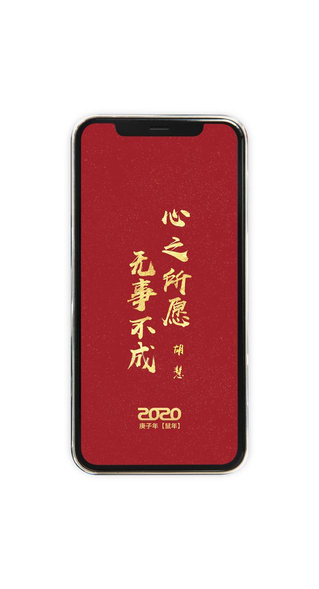 2020最新女性励志手机壁纸