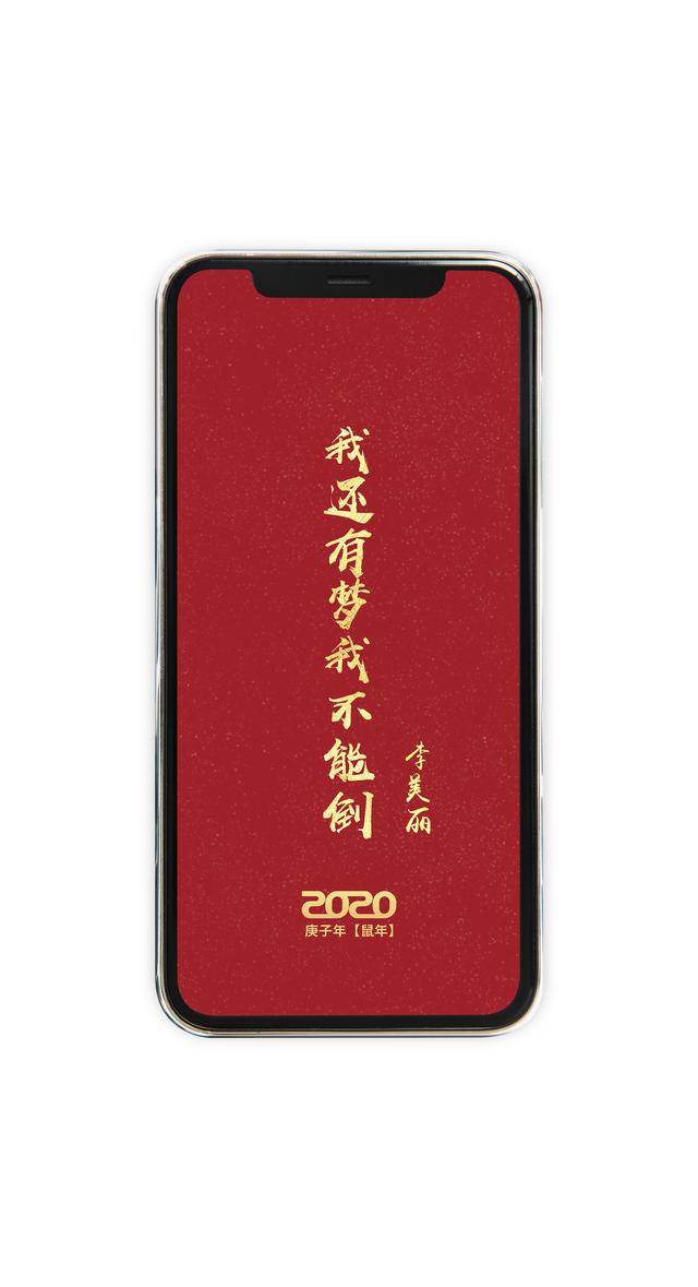 2020最新女性励志手机壁纸