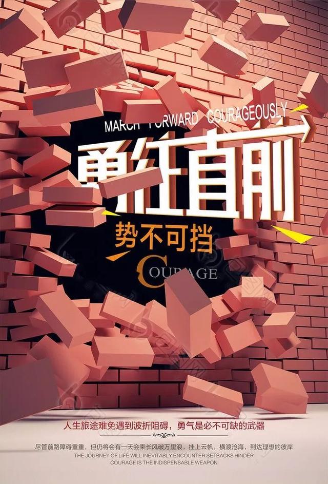 9句励志语录：怕吃苦，吃苦一辈子！