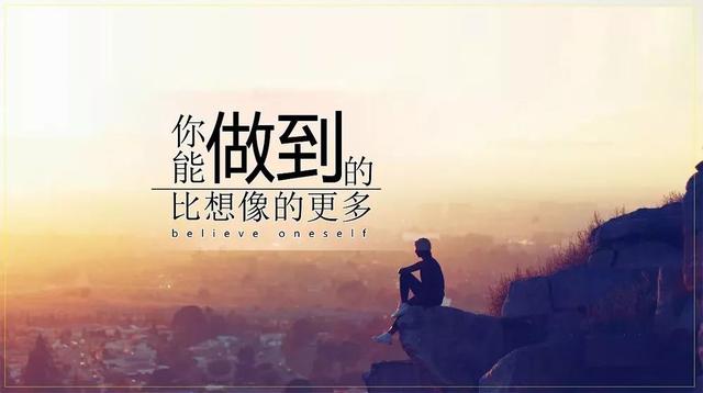 9句励志语录：怕吃苦，吃苦一辈子！