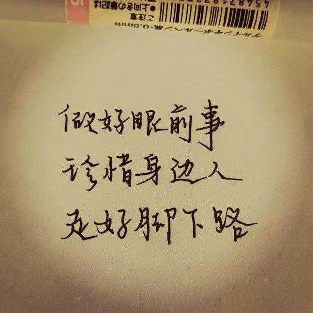成长蜕变的励志的句子,阳光正能量,致堕落迷茫的90后!