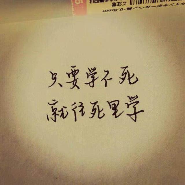 成长蜕变的励志的句子,阳光正能量,致堕落迷茫的90后!