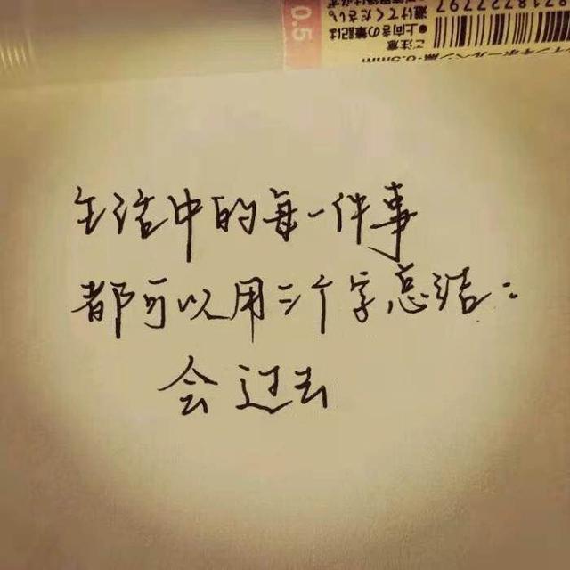 成长蜕变的励志的句子,阳光正能量,致堕落迷茫的90后!