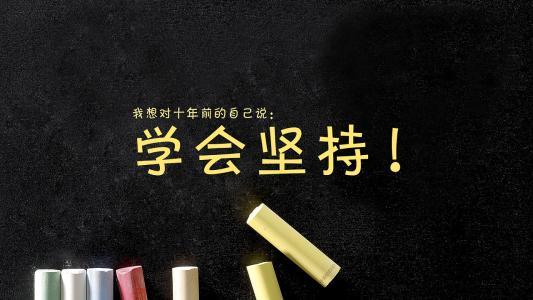 人生励志语录:坦然面对生活的压力，逆风的方向更适合飞翔
