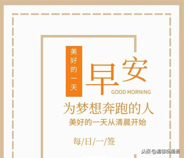 新的一周早上发朋友圈激励人心的好句子