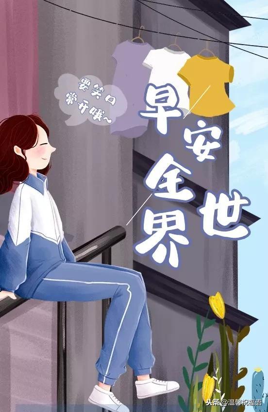 新的一周早上发朋友圈激励人心的好句子