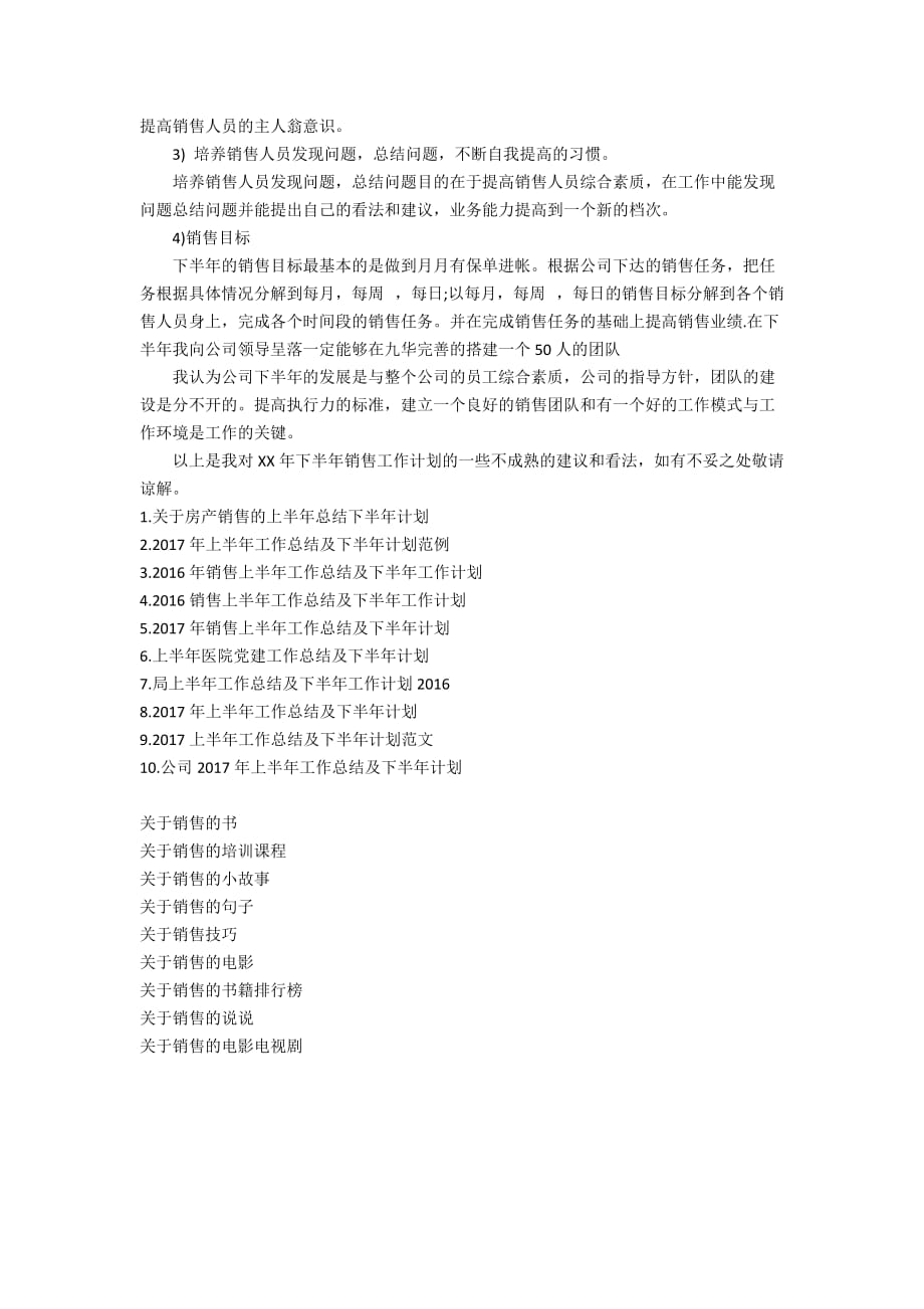 销售的励志句子(销售鼓励的话语和激励话)