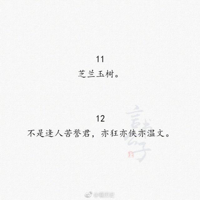 古诗表白句子给男生 古诗表白句子给男生