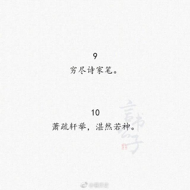 古诗表白句子给男生 古诗表白句子给男生