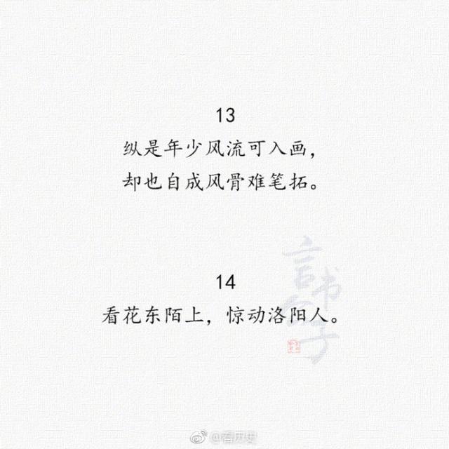 古诗表白句子给男生 古诗表白句子给男生