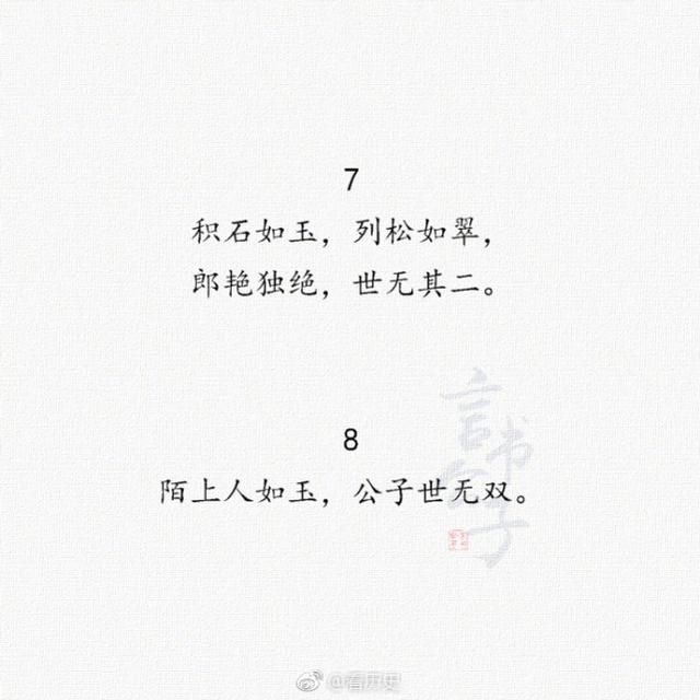 古诗表白句子给男生 古诗表白句子给男生
