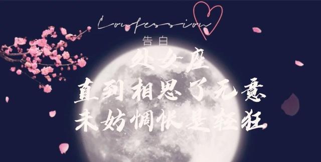 周杰伦12星座表白句子 周杰伦12星座表白句子