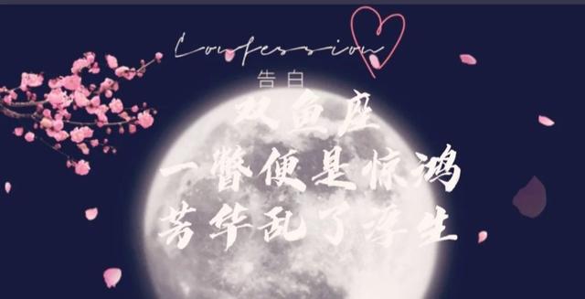 周杰伦12星座表白句子 周杰伦12星座表白句子