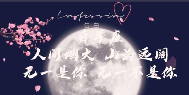 周杰伦12星座表白句子 周杰伦12星座表白句子