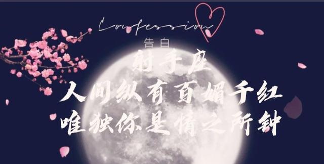 周杰伦12星座表白句子 周杰伦12星座表白句子