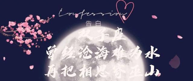 周杰伦12星座表白句子 周杰伦12星座表白句子