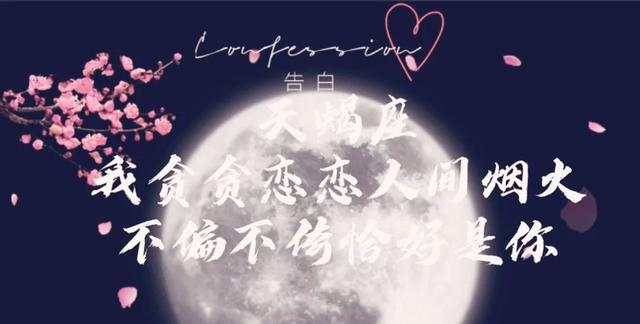 周杰伦12星座表白句子 周杰伦12星座表白句子