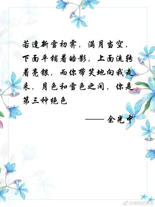 星空下表白的优美句子
