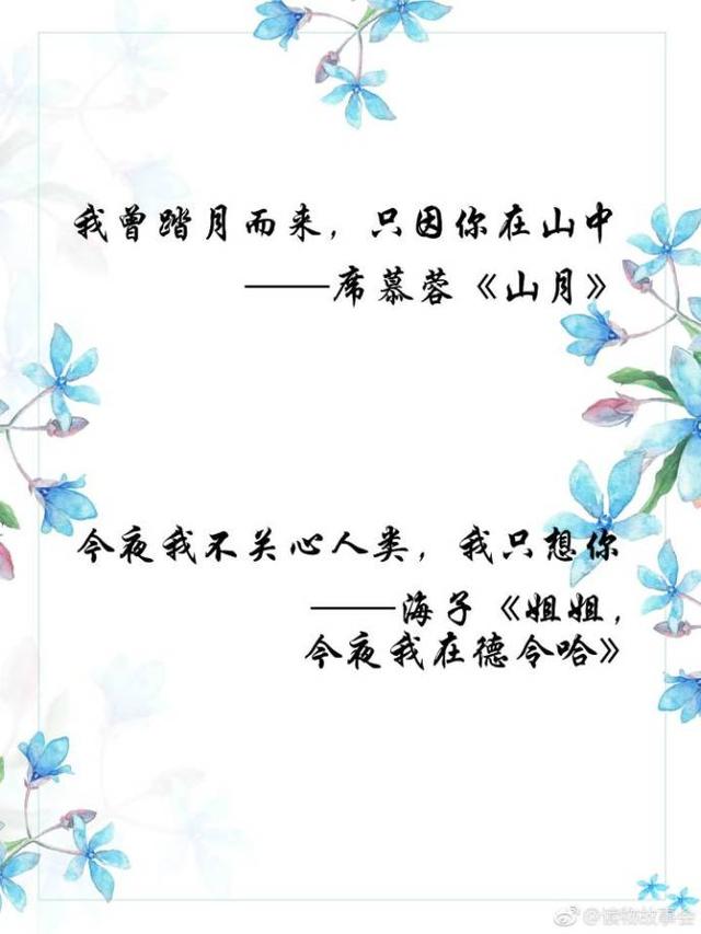 星空下表白的优美句子