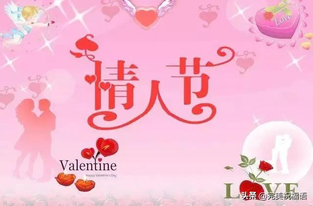情人节表白感动句子 情人节表白感动句子