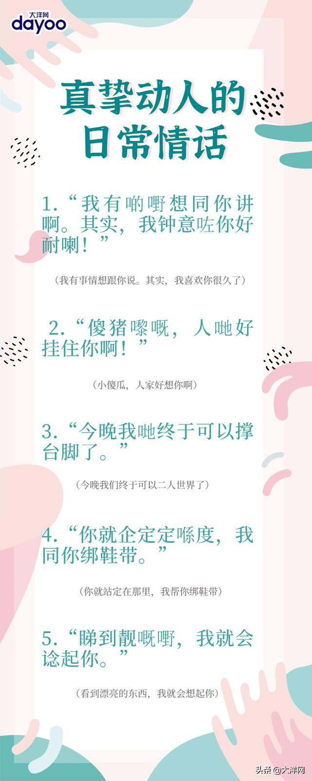粤语感动女孩的表白句子 粤语感动女孩的表白句子