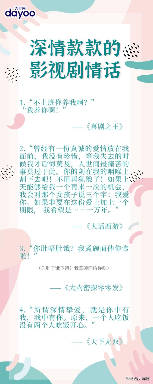 粤语感动女孩的表白句子 粤语感动女孩的表白句子