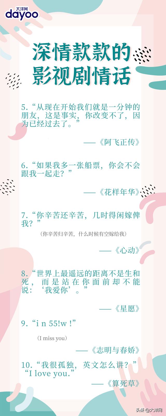 粤语感动女孩的表白句子 粤语感动女孩的表白句子