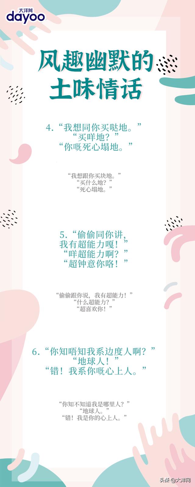 粤语感动女孩的表白句子 粤语感动女孩的表白句子