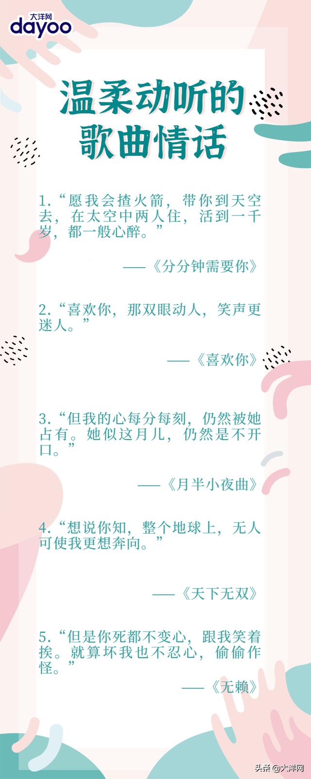 粤语感动女孩的表白句子 粤语感动女孩的表白句子
