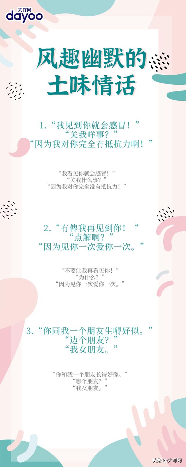 粤语感动女孩的表白句子 粤语感动女孩的表白句子