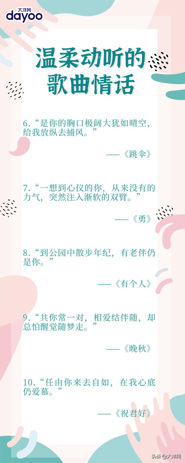 粤语感动女孩的表白句子 粤语感动女孩的表白句子