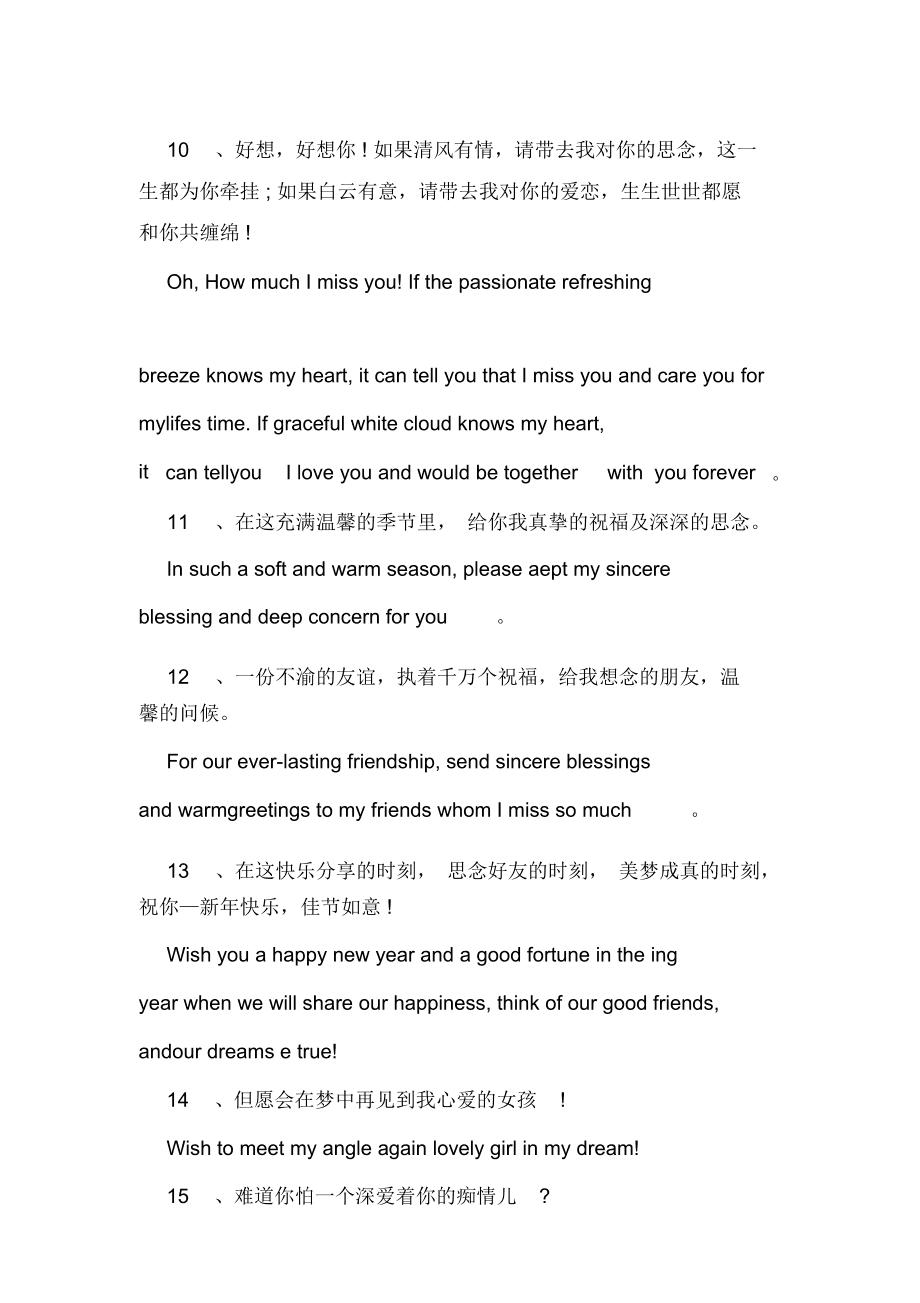 包含表白情话英语句子10字的词条