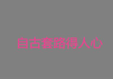 搞笑的表白句子简短 搞笑的表白句子简短