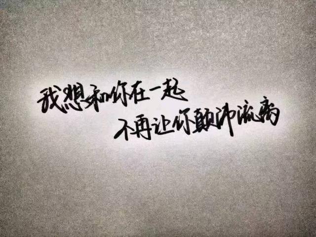 情侣表白经典简短句子 情侣表白经典简短句子