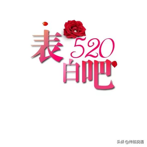 表白句子50字以上 表白句子50字以上