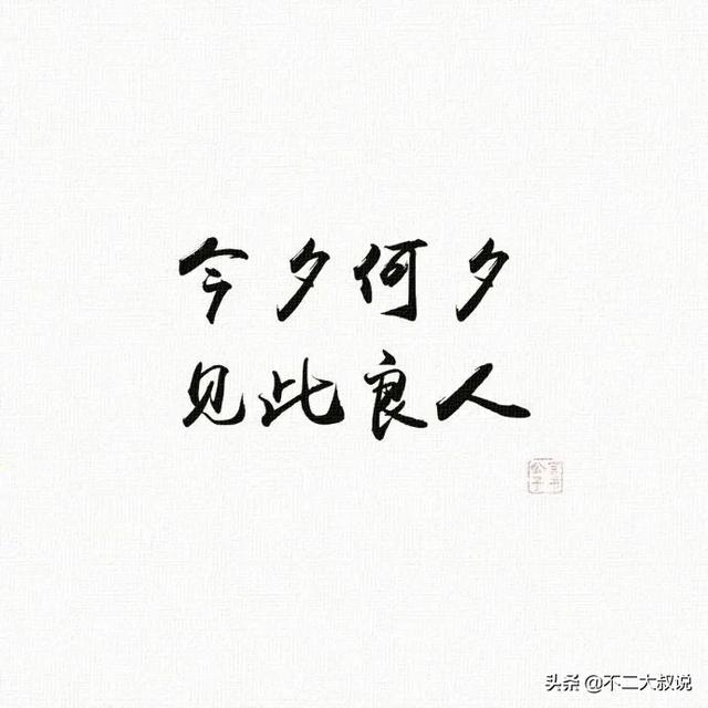 霸气表白句子 古风