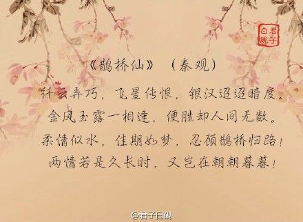 古风表白句子短句霸气_(七夕表白句子短句)