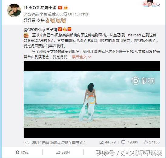 表白黄子韬的优美句子