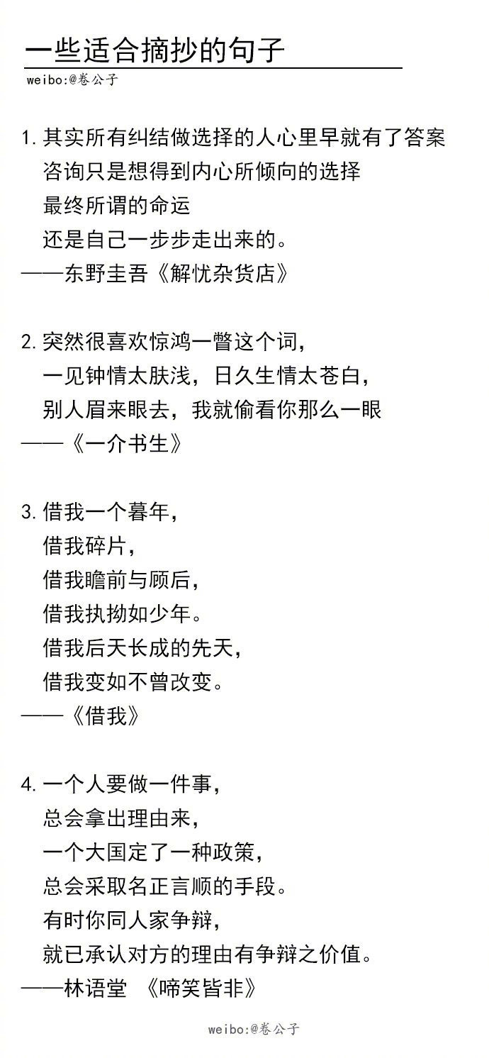 优美句子短句摘抄10字左右_(语文优美句子摘抄十字)