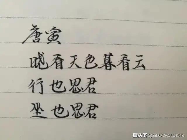 中国古代十大唯美表白句子，值得细细品读收藏，附手写图文