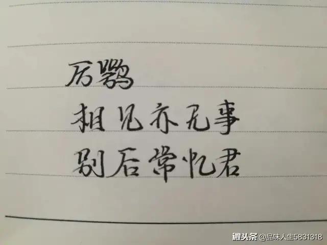 中国古代十大唯美表白句子，值得细细品读收藏，附手写图文