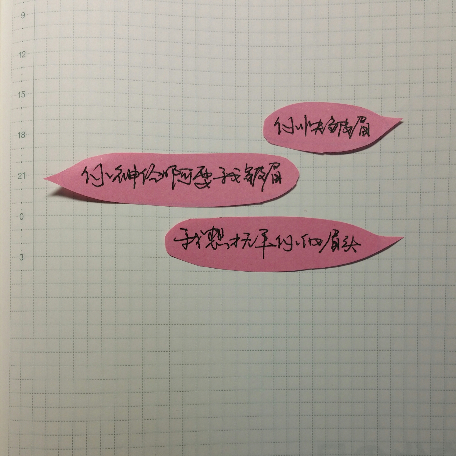 简短文艺小清新句子10字以内_(文艺小短诗)