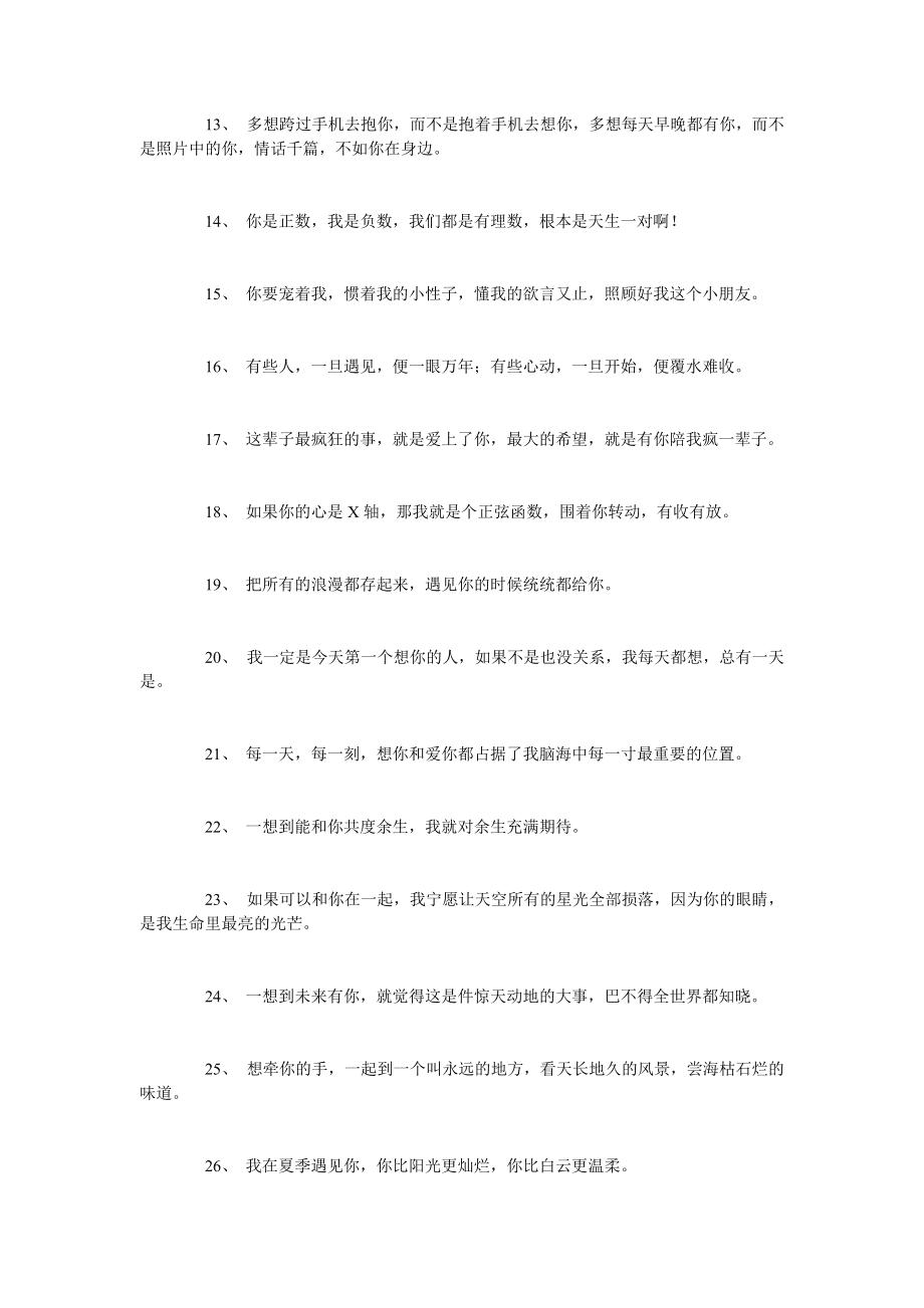 给女生表白的句子(如何向女孩子表白)