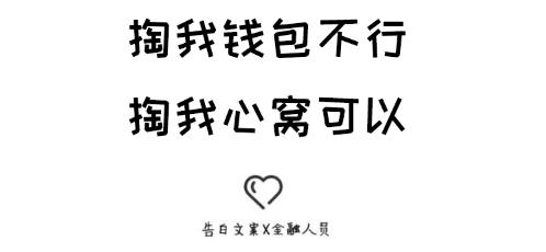 反过来念的表白句子(反过来读才是表白句子)